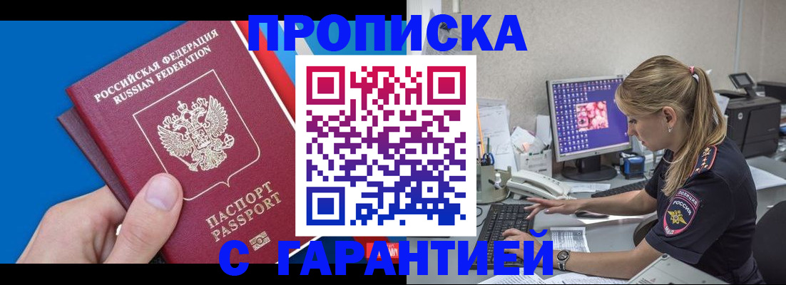 временная регистрация для школы в Белоярске