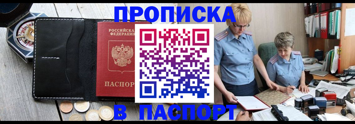 регистрация в Белоярске